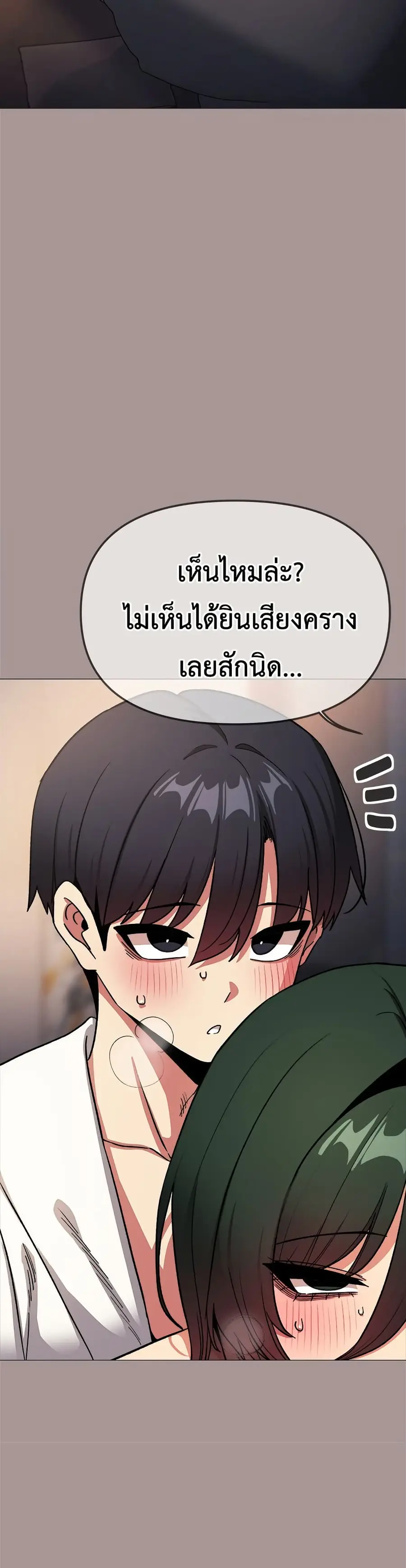 Stop Smoking ตอนที่ 88 — page 15 of 52