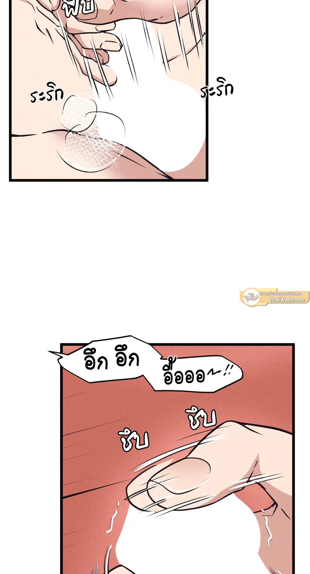 Full Volume ตอนที่ 76.11 — page 3 of 58
