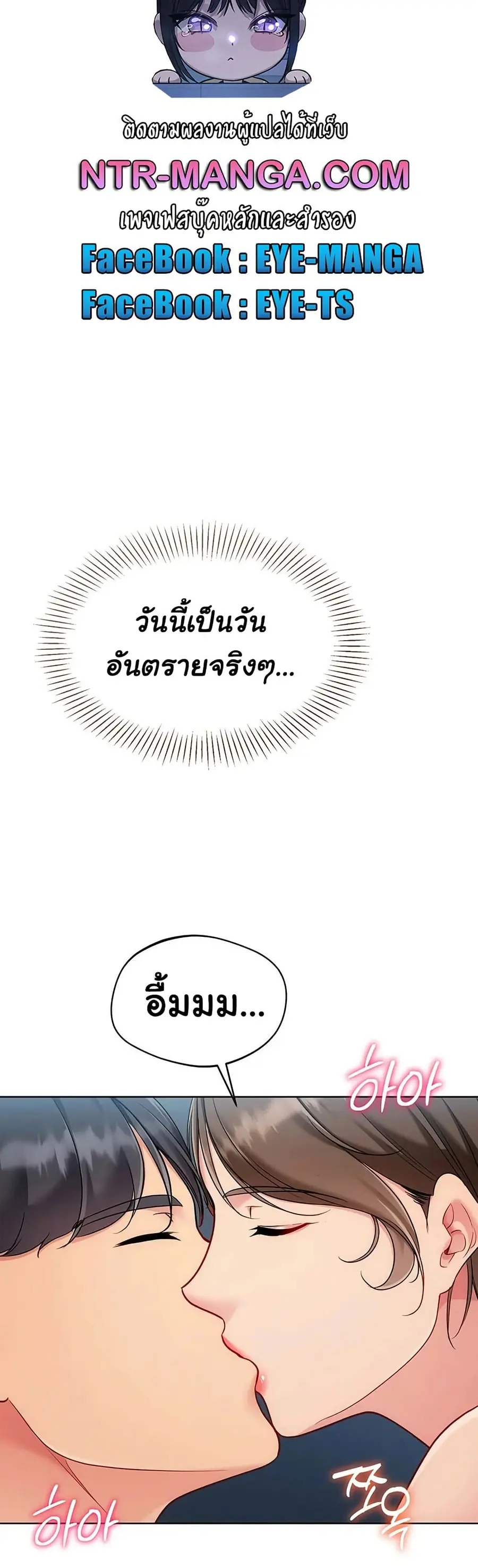 Set Up ตอนที่ 84 — page 41 of 51