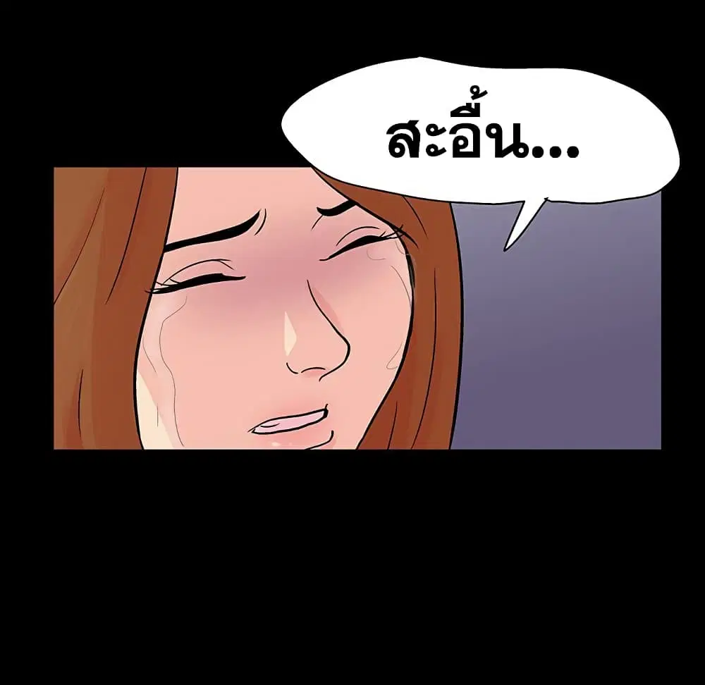 Project Utopia ตอนที่ 122 — page 45 of 80