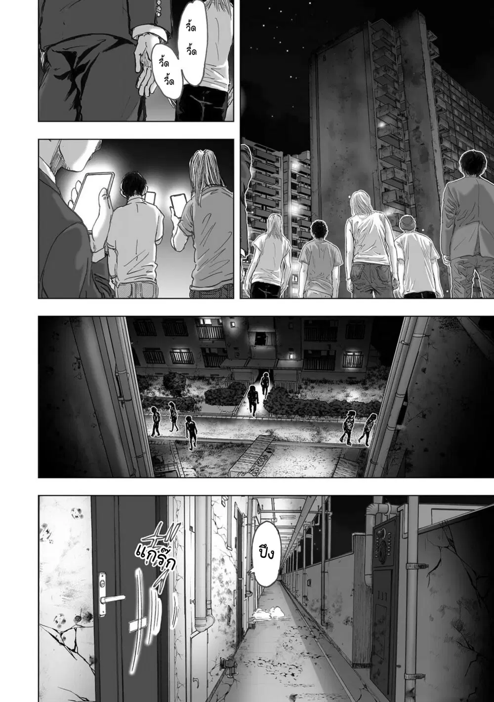 Mura Matsuri ตอนที่ 20.08 — page 2 of 22