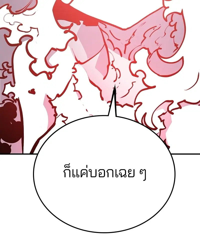 The Player ตอนที่ 155 — page 67 of 172