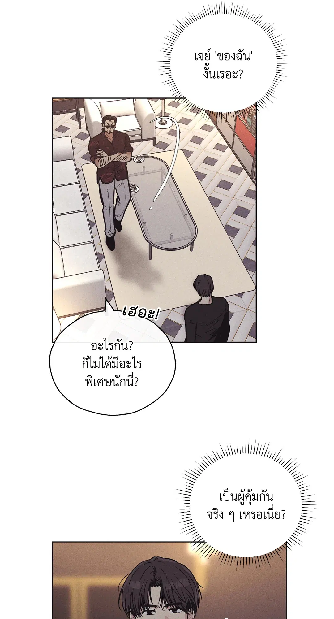 PAYBACK ตอนที่ 18 — page 3 of 77