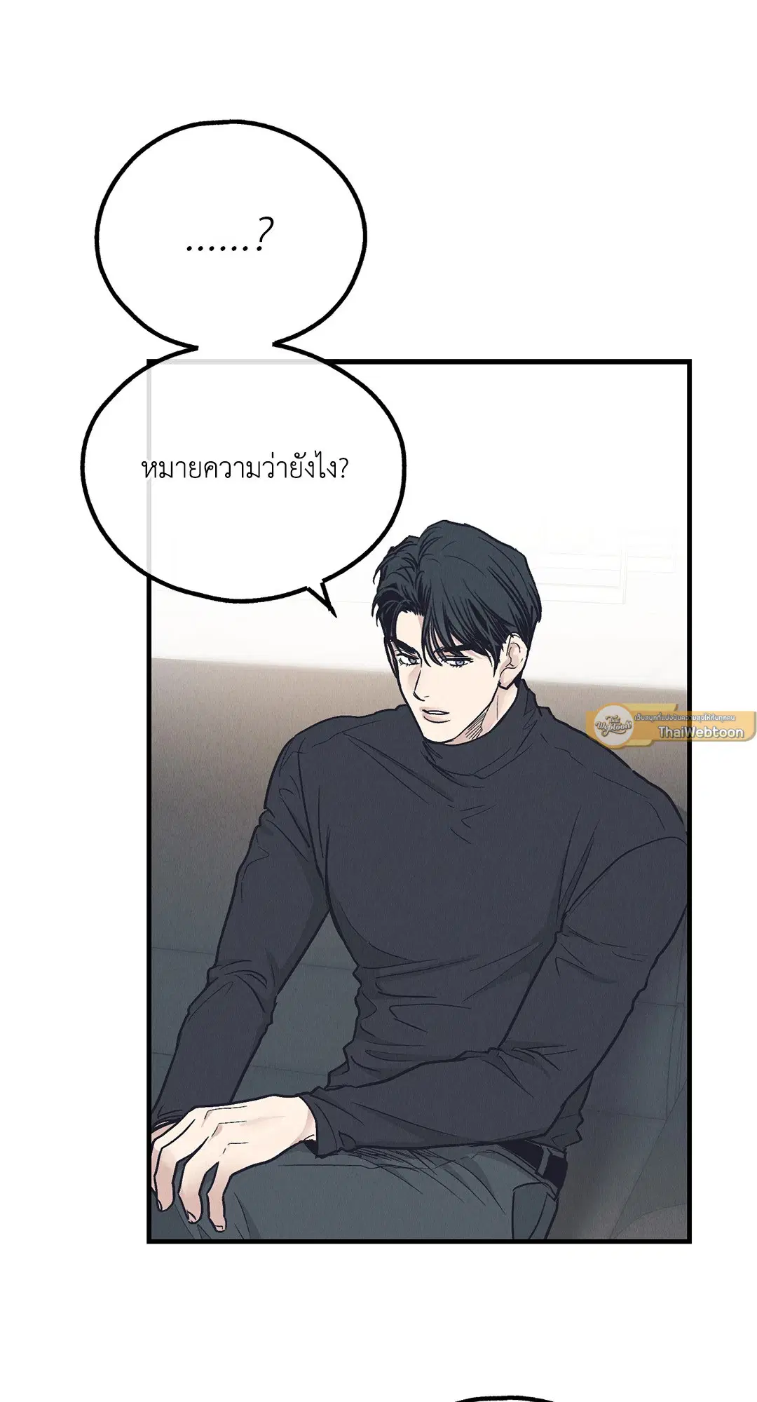 PAYBACK ตอนที่ 95.01 — page 65 of 92