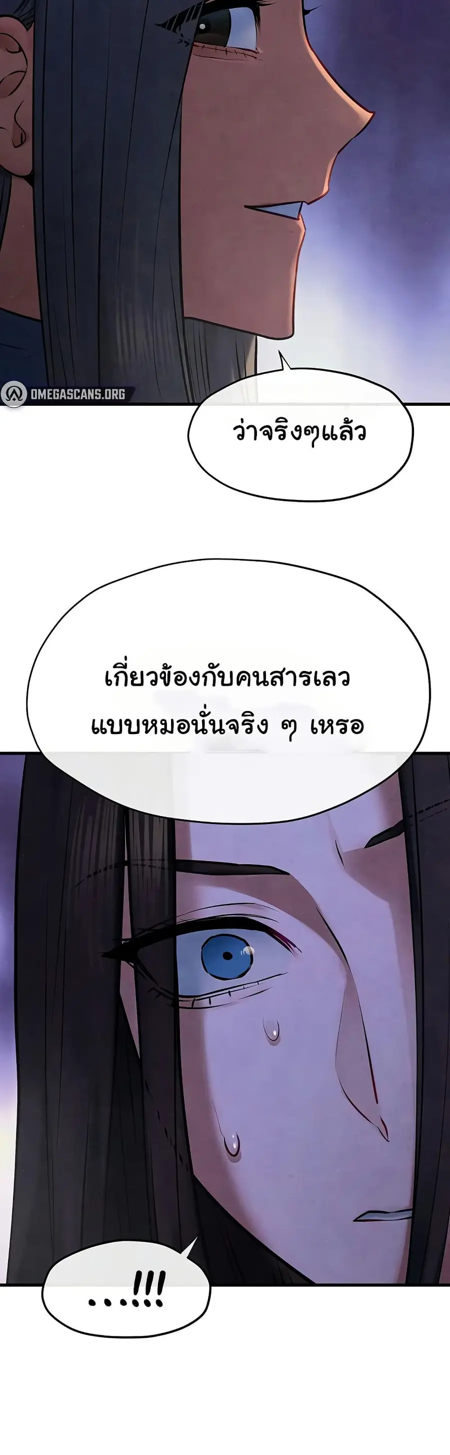Moby Dick ตอนที่ 66 — page 33 of 51