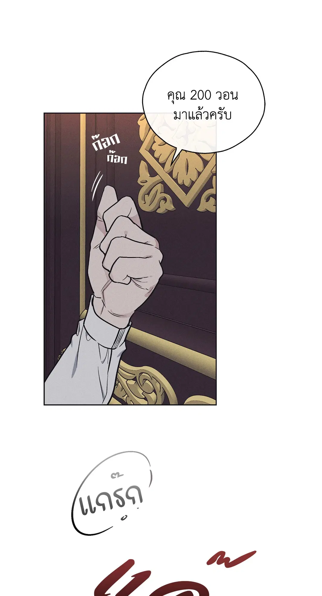 PAYBACK ตอนที่ 13 — page 9 of 70