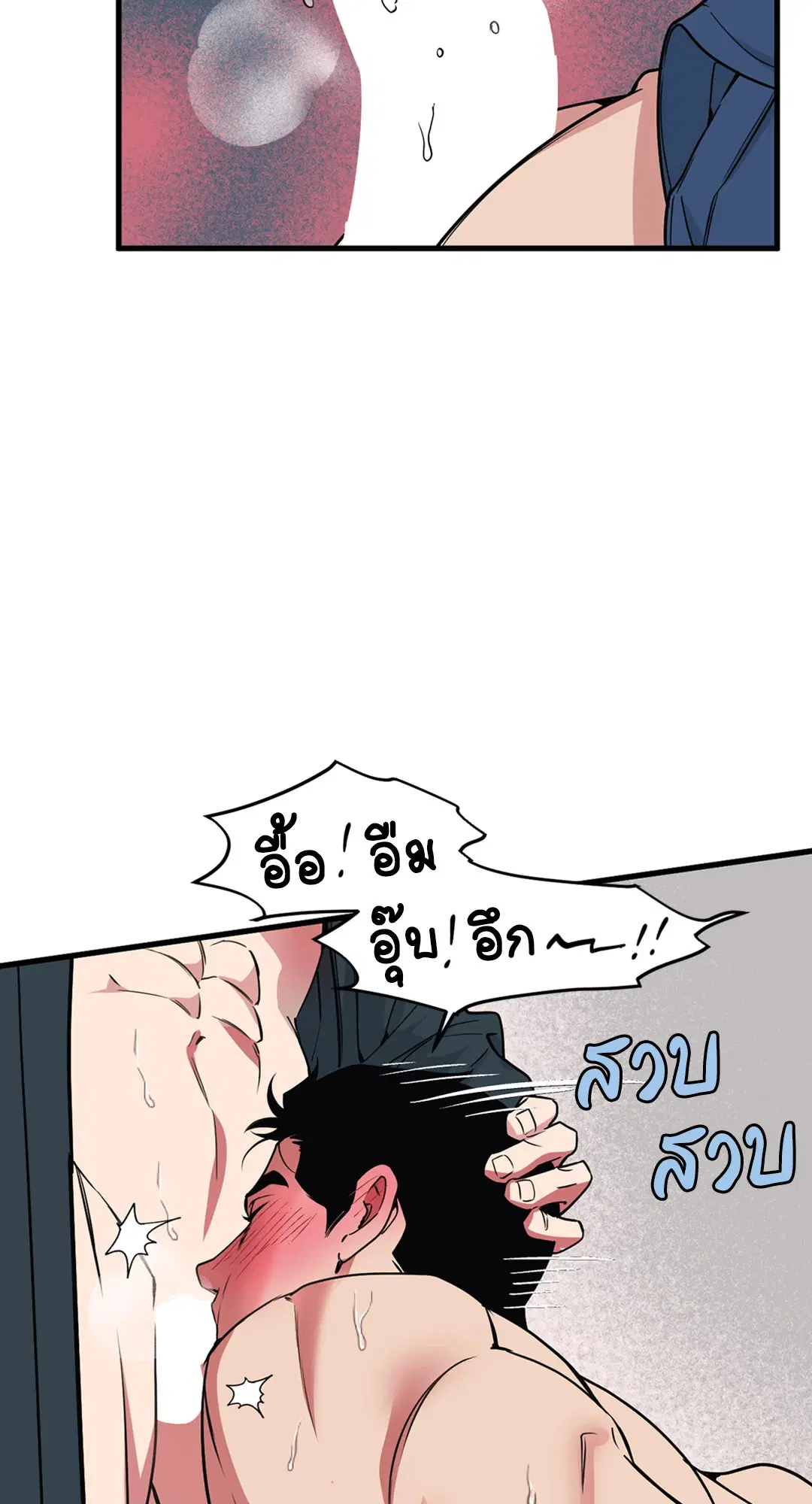 Full Volume ตอนที่ 76.37 — page 59 of 66
