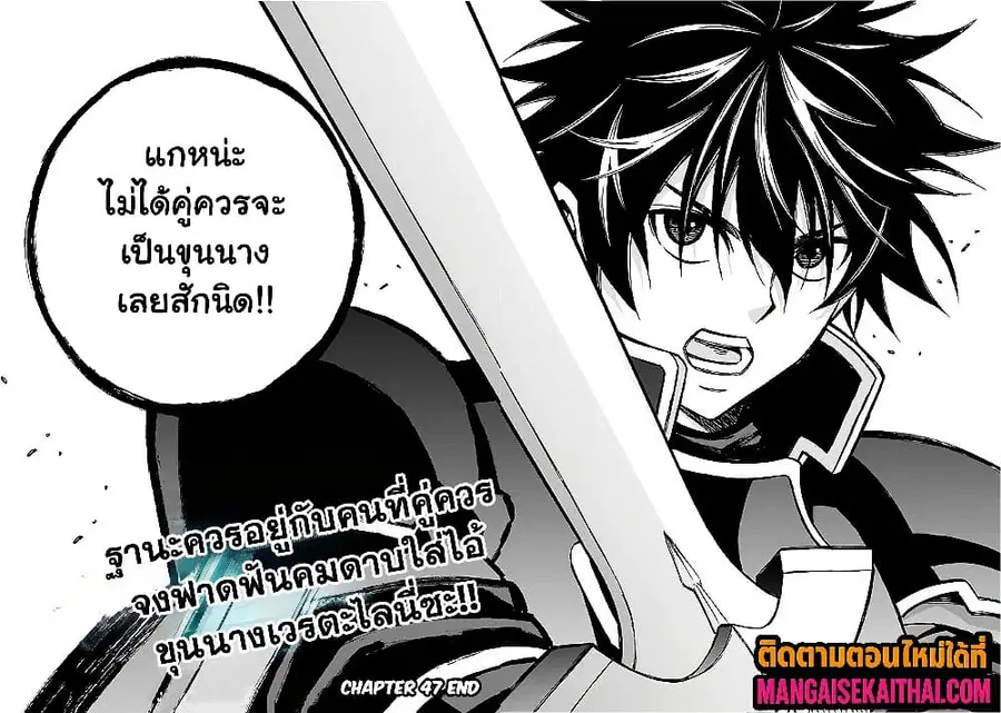 The Best Noble In Another World: The Bigger My Harem Gets, The Stronger I Become ตอนที่ 47.2 — page 12 of 13