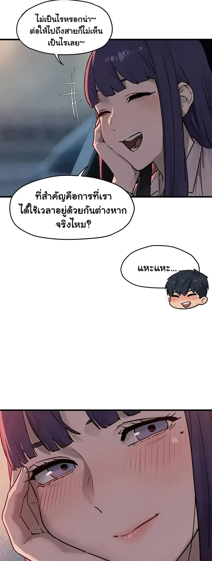 Moby Dick ตอนที่ 77 — page 2 of 50