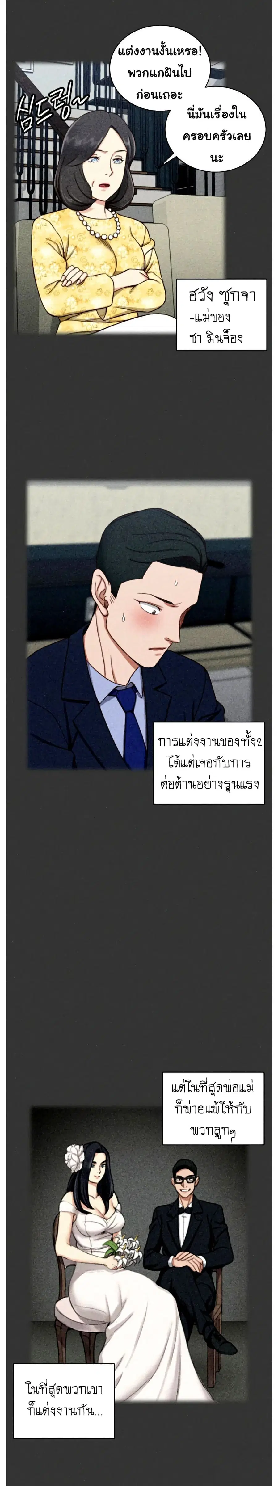 His Place ตอนที่ 100 — page 11 of 36
