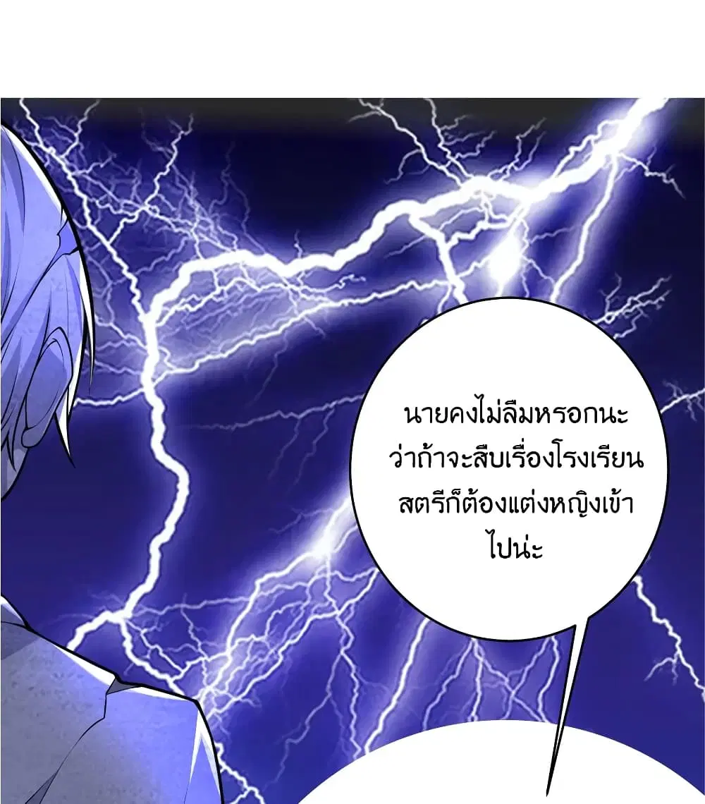 What Happended? Why I become to Girl? ตอนที่ 76 — page 30 of 55