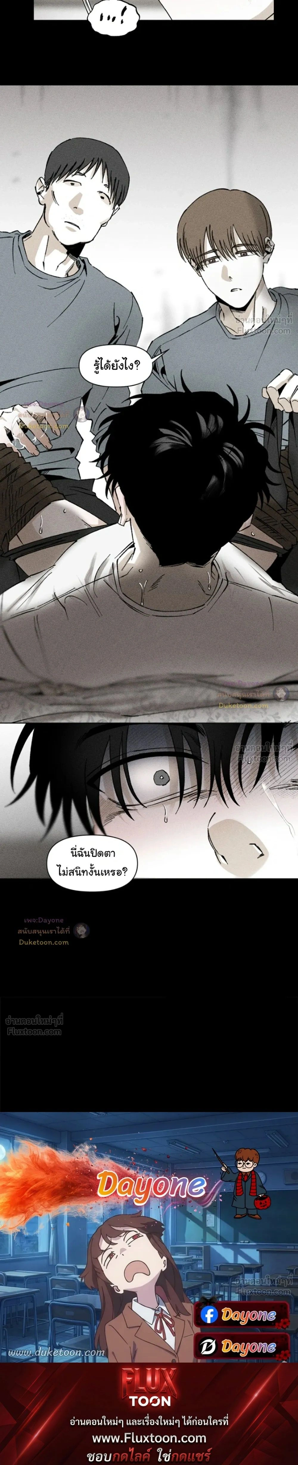 Emotion – ห้วงอารมณ์ ตอนที่ 3 — page 13 of 13