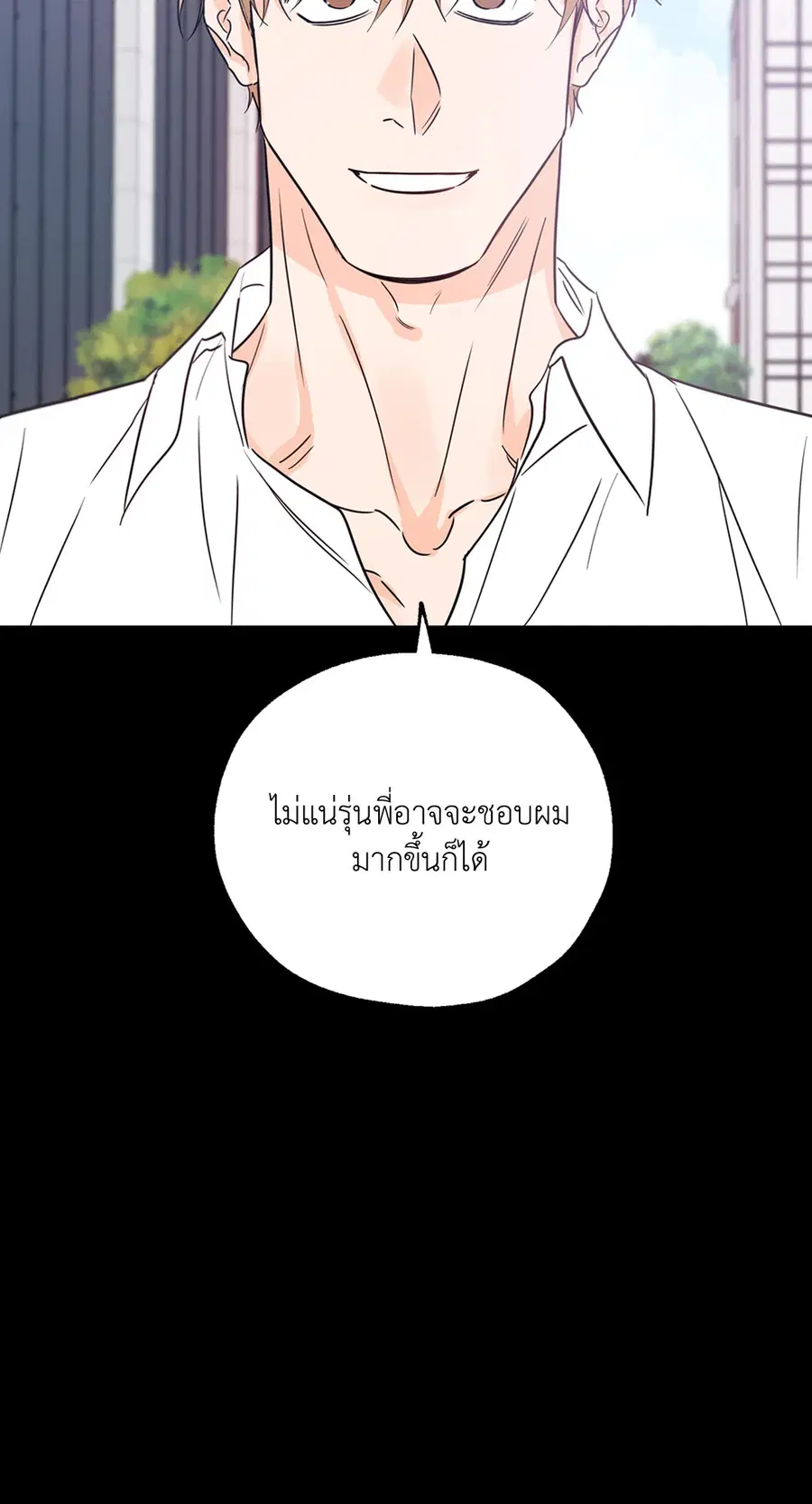 Lucky Paradise ตอนที่ 25 — page 14 of 65