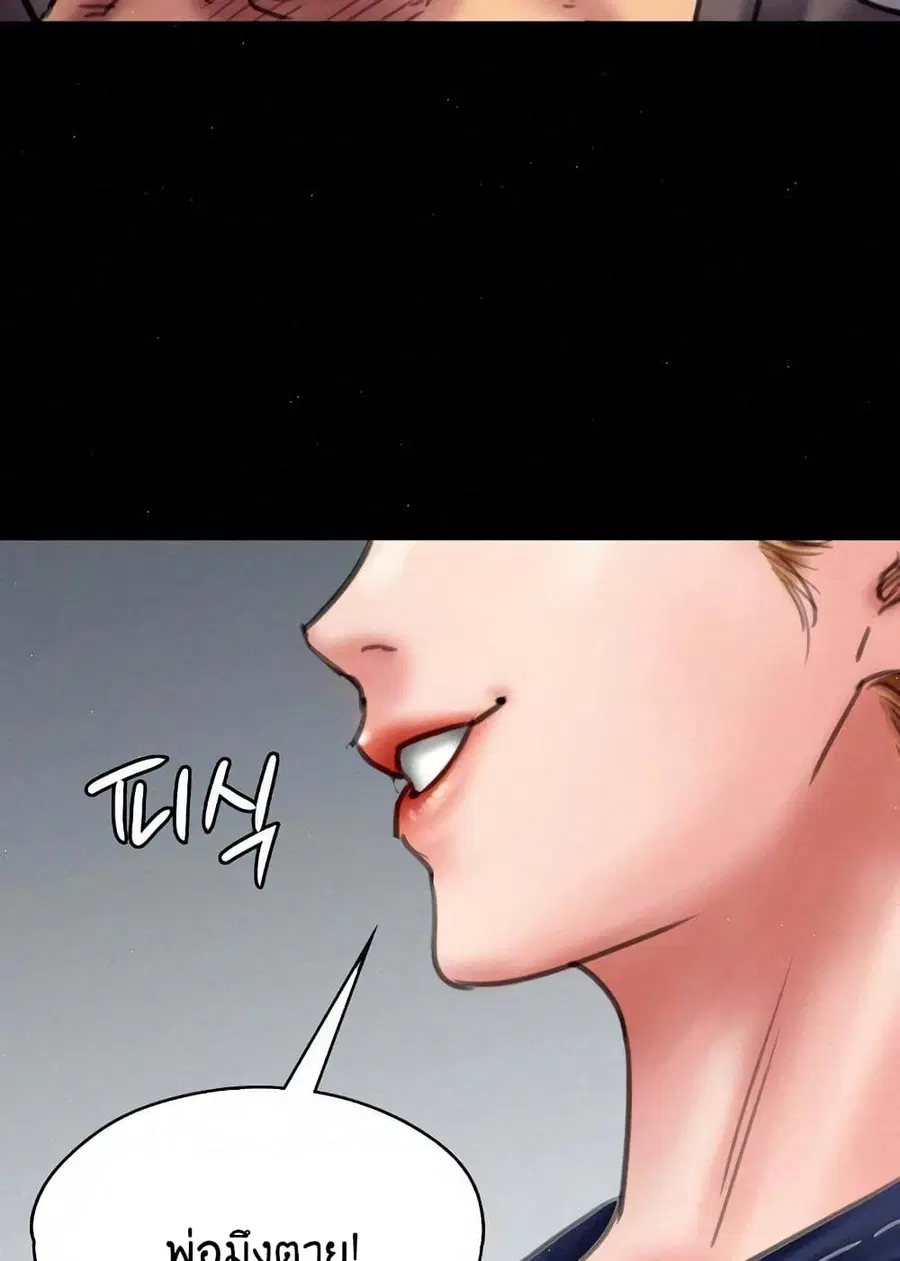 Queen Bee ตอนที่ 82 — page 92 of 97
