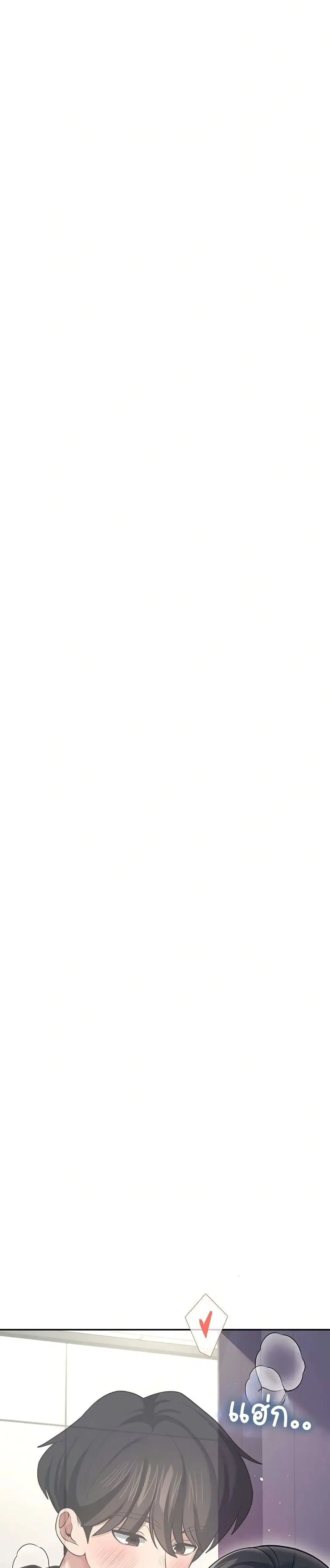 Wireless Touch ตอนที่ 52 — page 26 of 51