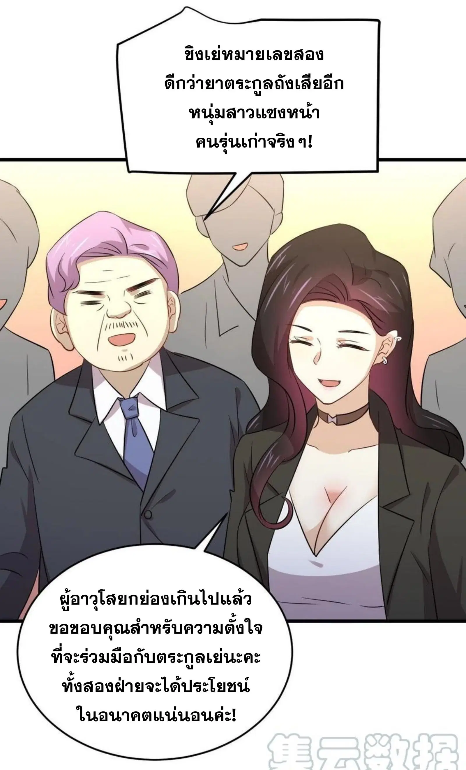 Immortal Swordsman in the Reverse World ตอนที่ 175 — page 28 of 30