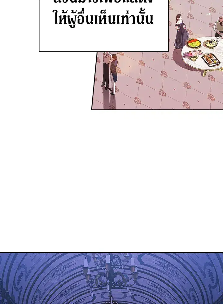 The Broken Ring – This Marriage Will Fail Anyway ตอนที่ 17 — page 3 of 101