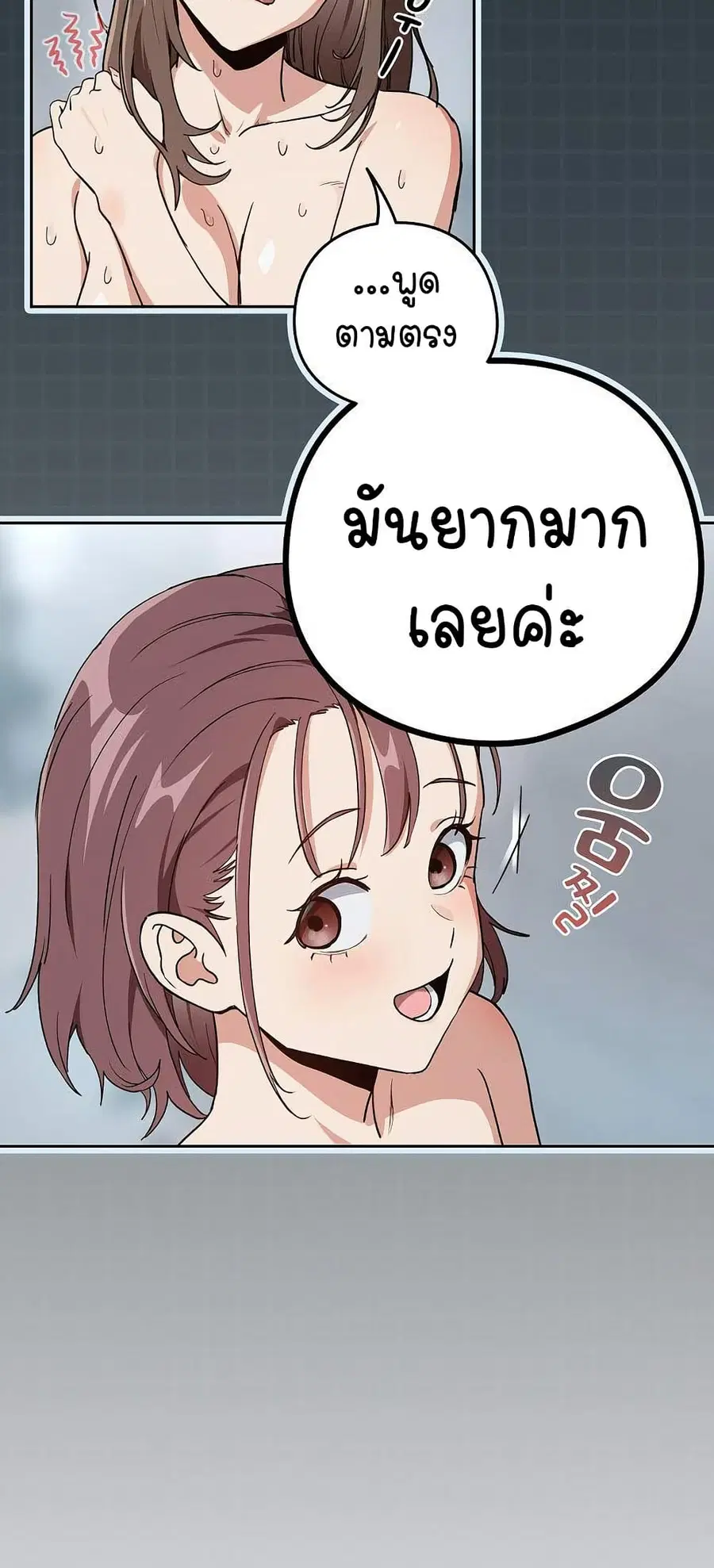 After Work Love Affairs ตอนที่ 78 — page 34 of 53