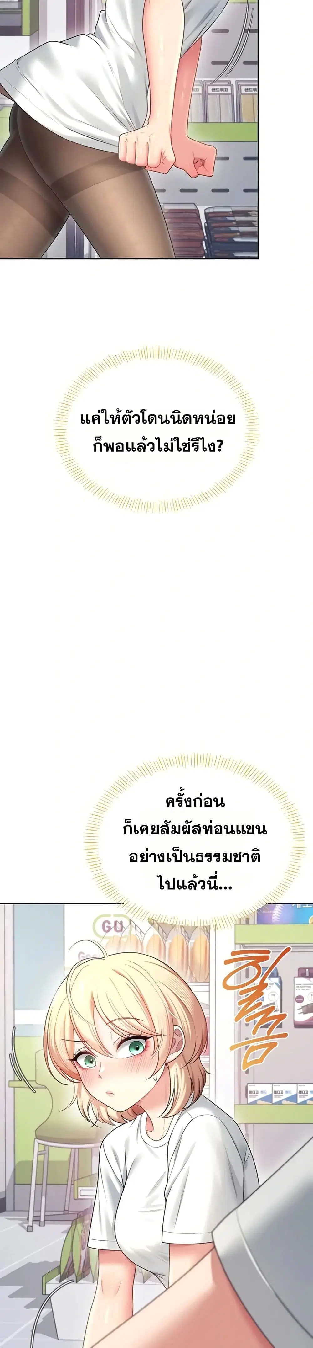 Wireless Touch ตอนที่ 69 — page 32 of 51