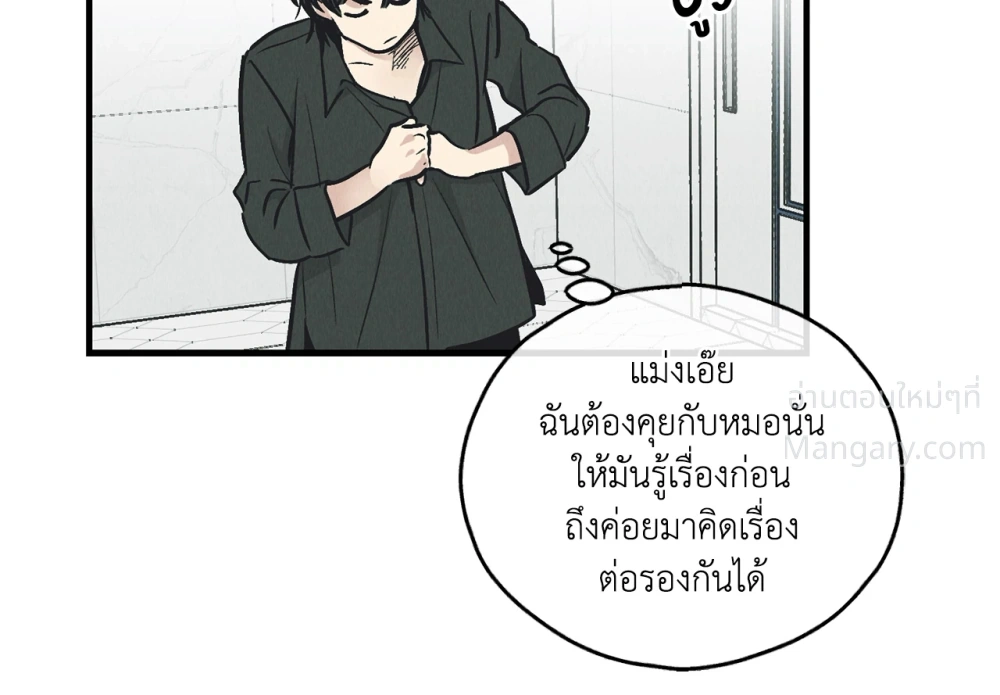 PAYBACK ตอนที่ 98 — page 39 of 94