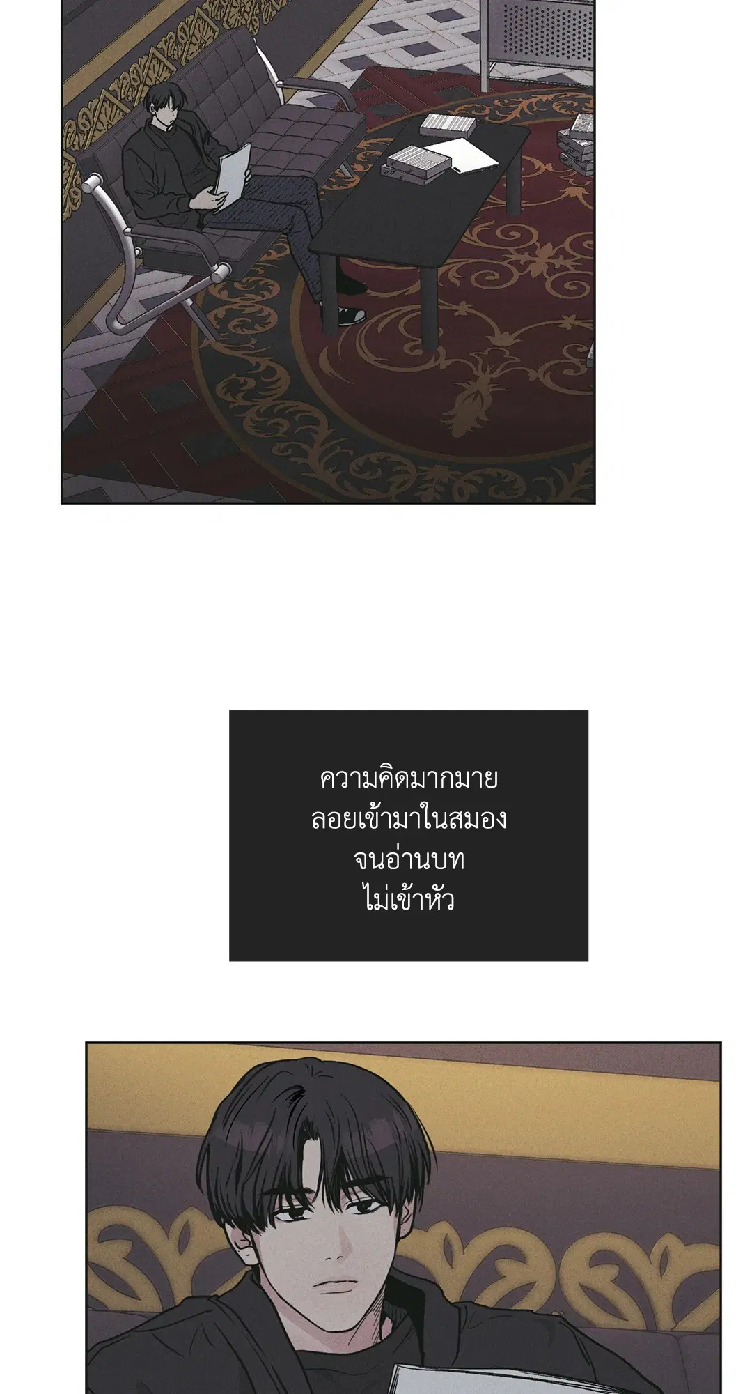 PAYBACK ตอนที่ 28 — page 35 of 100
