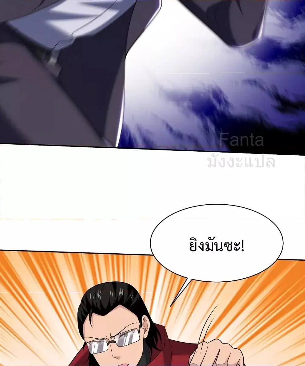 Dragon King Hall ตอนที่ 231 — page 20 of 51