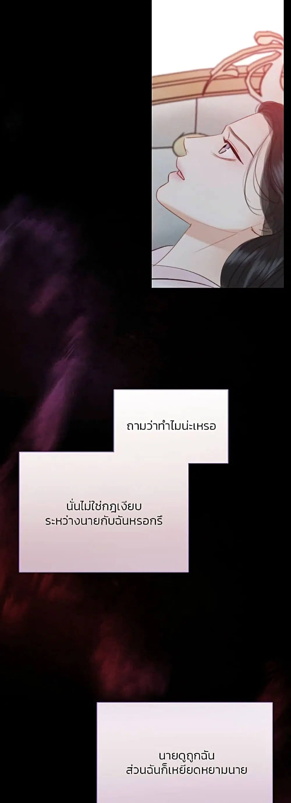 Serena ตอนที่ 50 — page 12 of 62