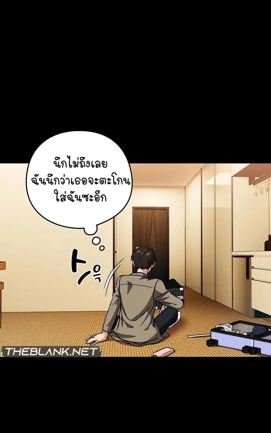 After Work Love Affairs ตอนที่ 46 — page 8 of 63