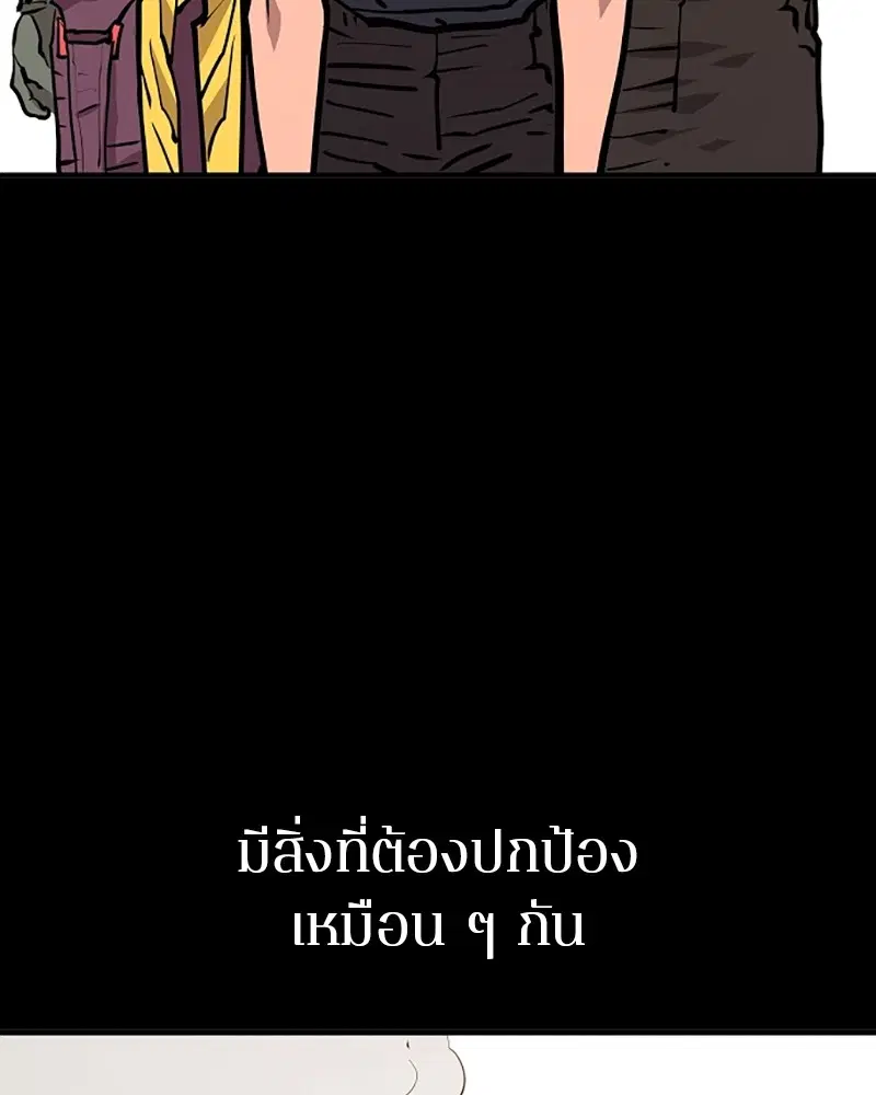 The Player ตอนที่ 148 — page 99 of 178