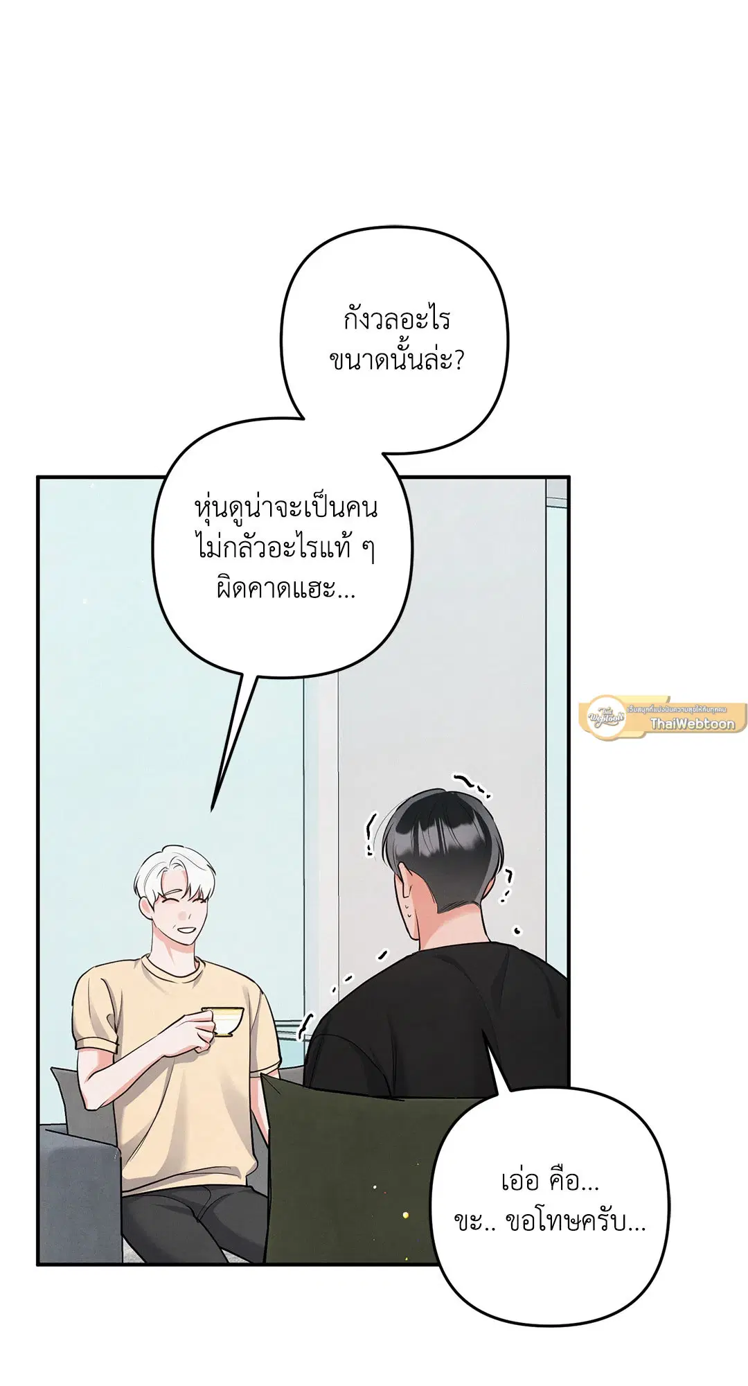 Roses and Champagne ตอนที่ 73.12 — page 47 of 70