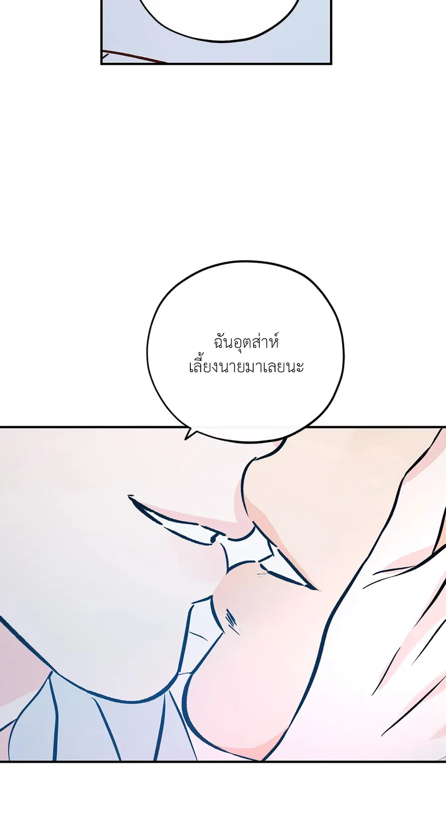 Lucky Paradise ตอนที่ 81.38 — page 66 of 68