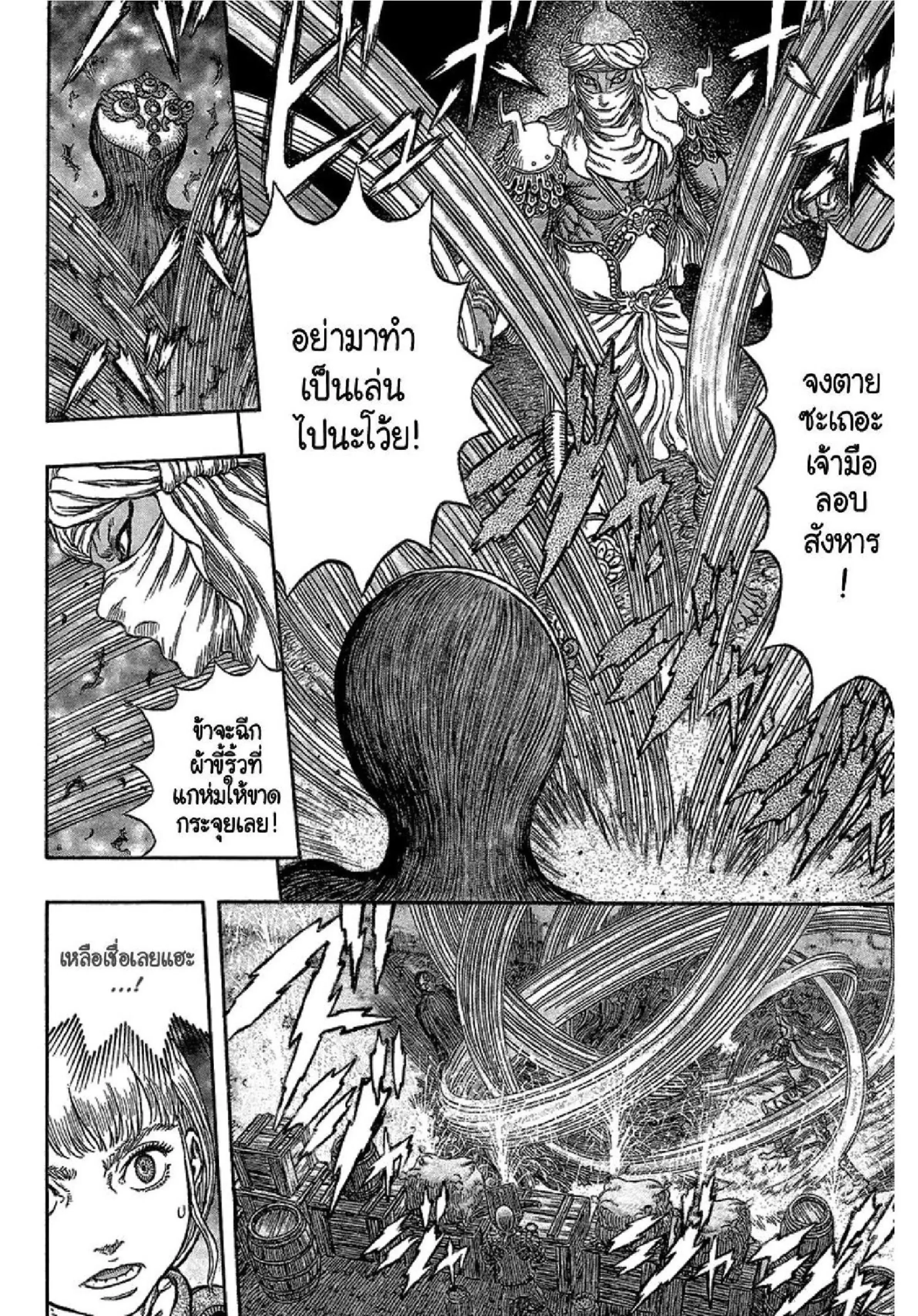 Berserk ตอนที่ 340 — page 9 of 23