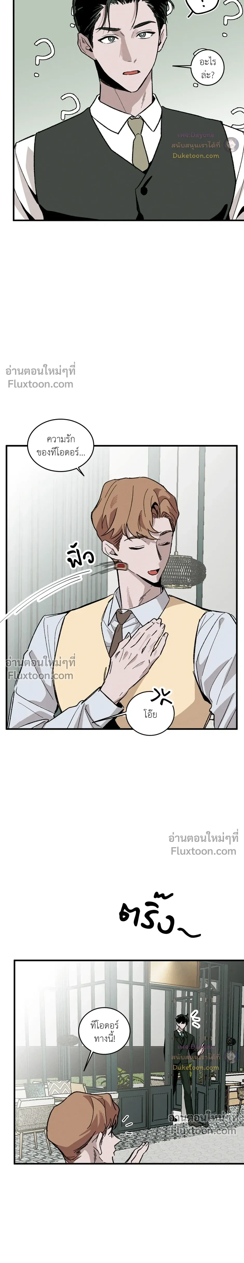 Cottage Garden – คอทเทจ การ์เด้น ตอนที่ 8 — page 6 of 24