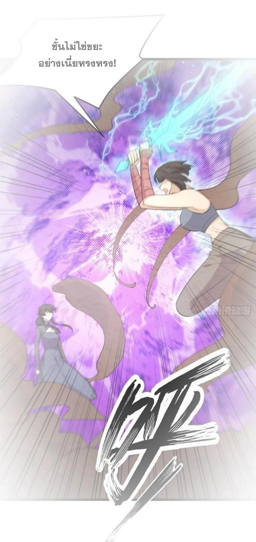 Immortal Swordsman in the Reverse World ตอนที่ 286 — page 2 of 41