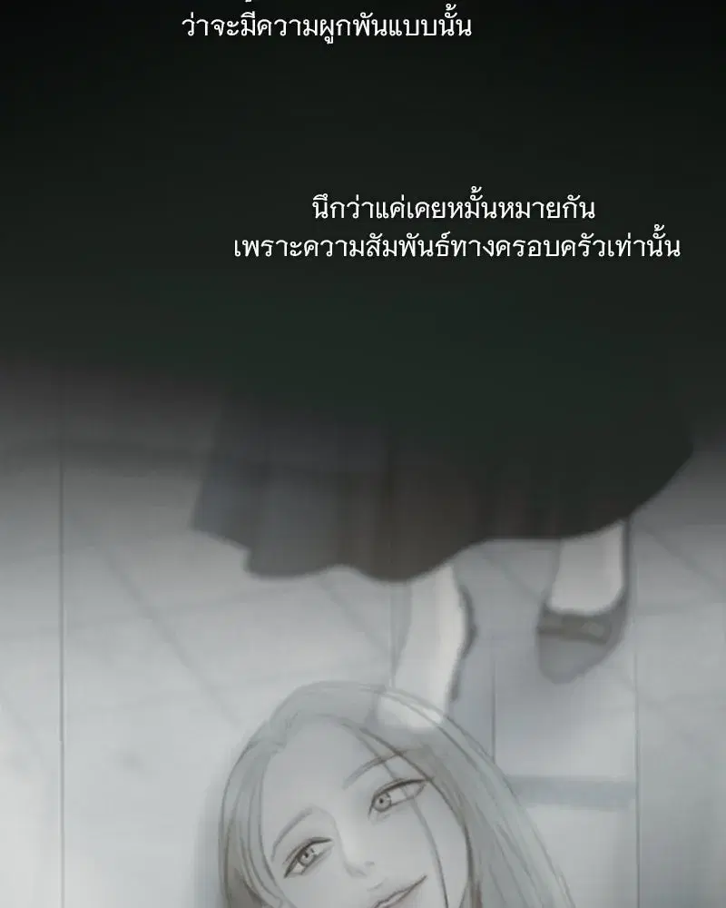 Serena ตอนที่ 128 — page 29 of 159