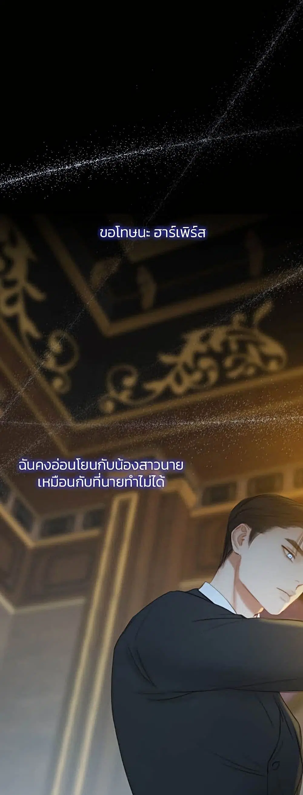 Serena ตอนที่ 13 — page 2 of 62