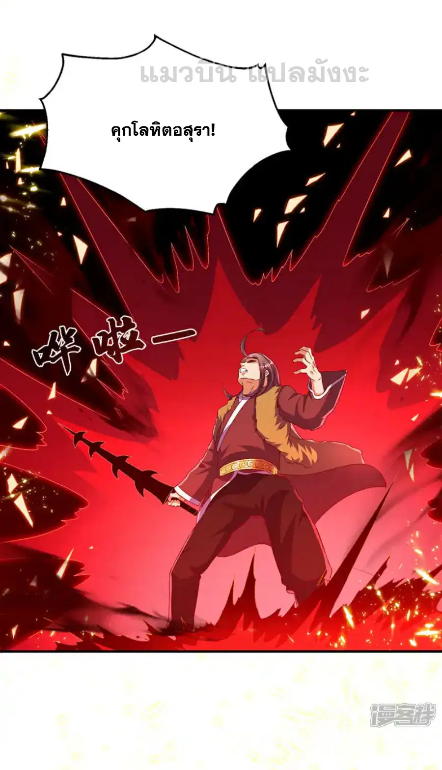 Wu Ni ตอนที่ 530 — page 5 of 33