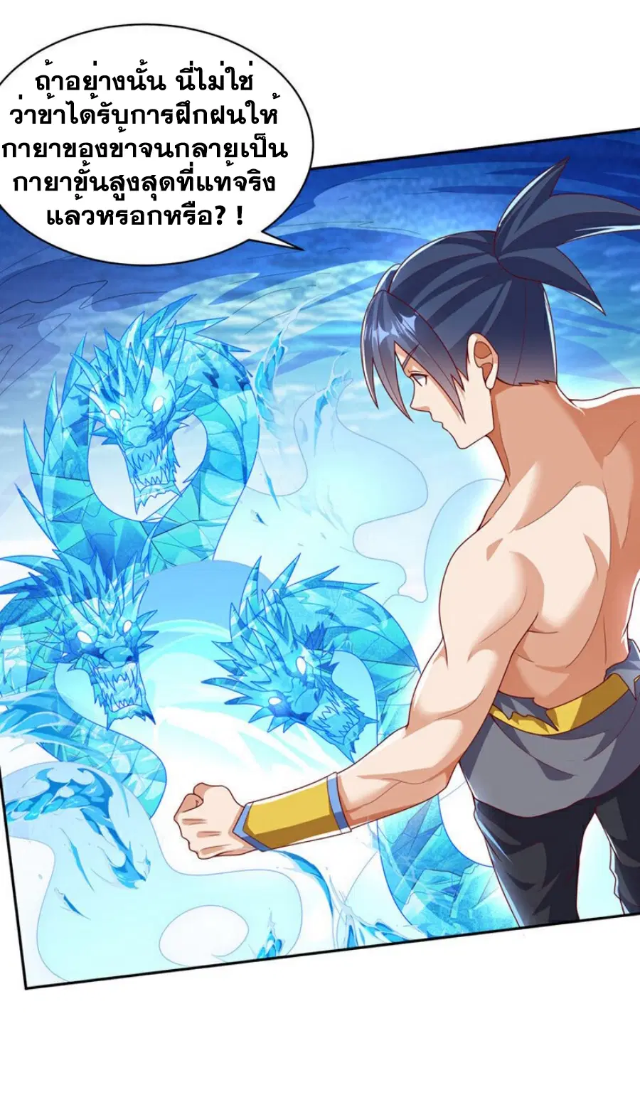 Wu Ni ตอนที่ 416 — page 20 of 37