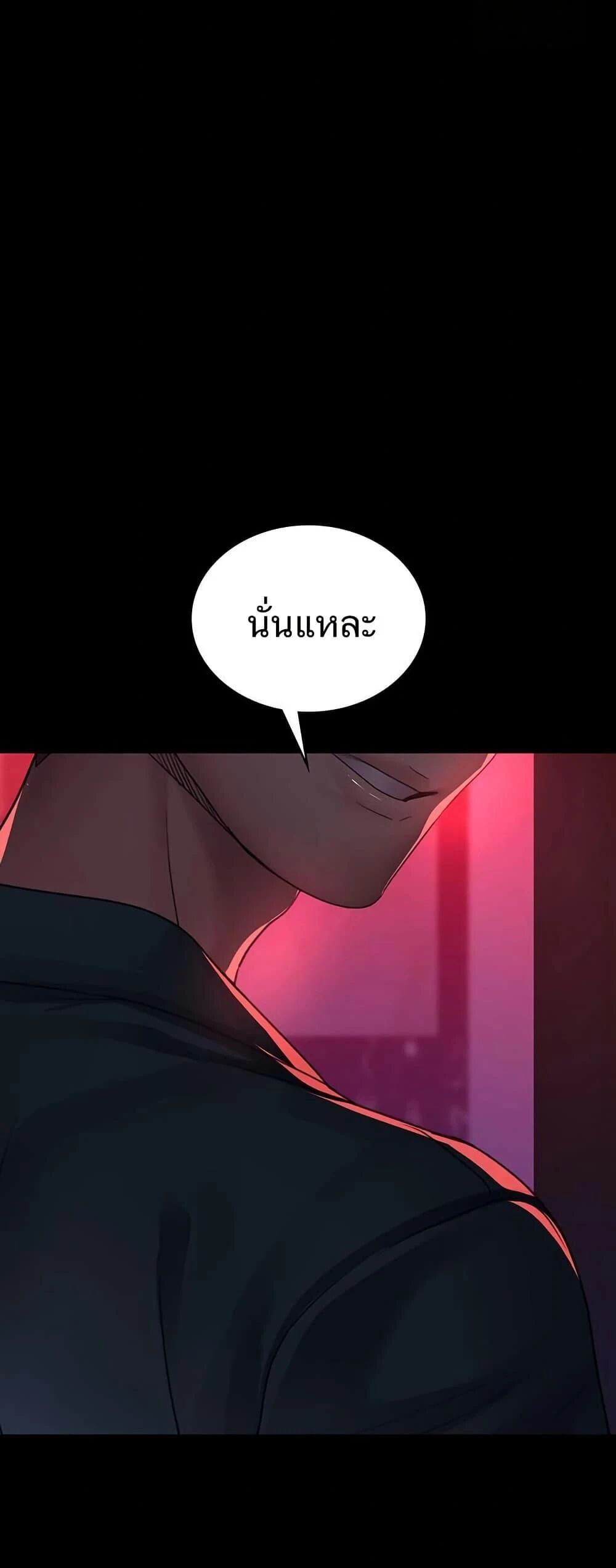 Night Hospital ตอนที่ 100 — page 61 of 80