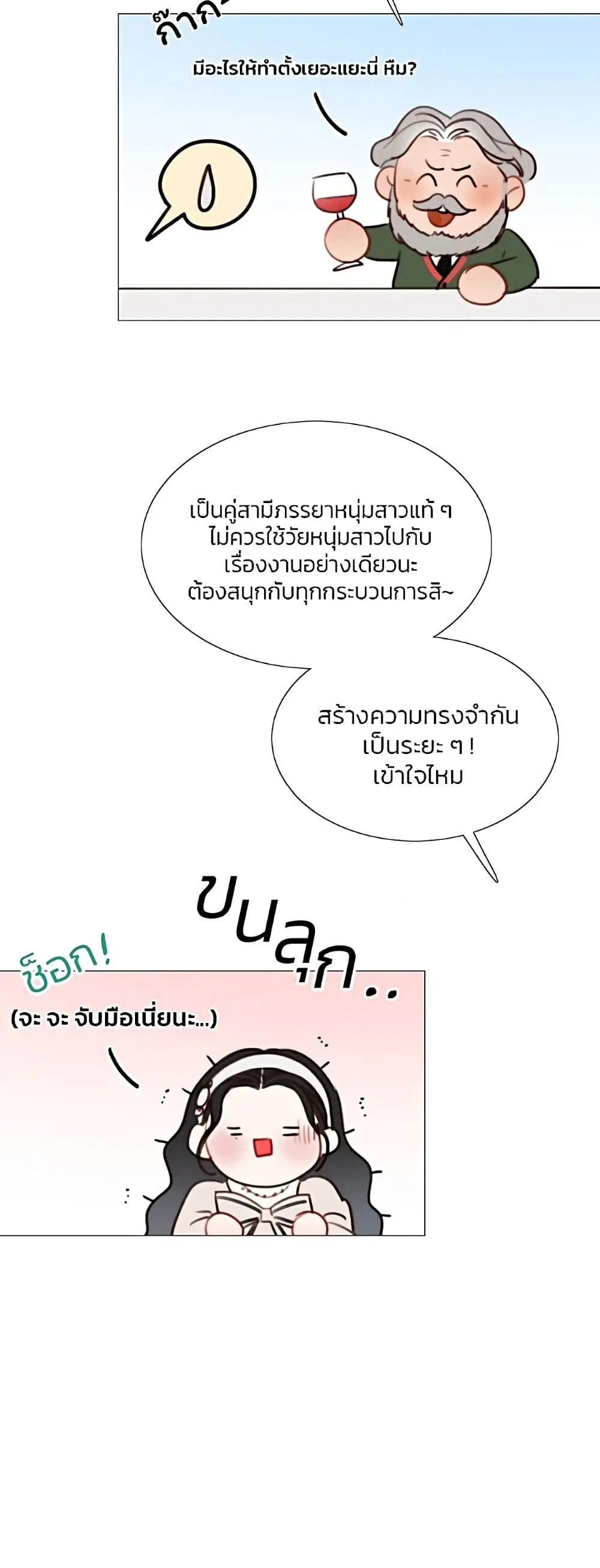 Serena ตอนที่ 29 — page 36 of 62