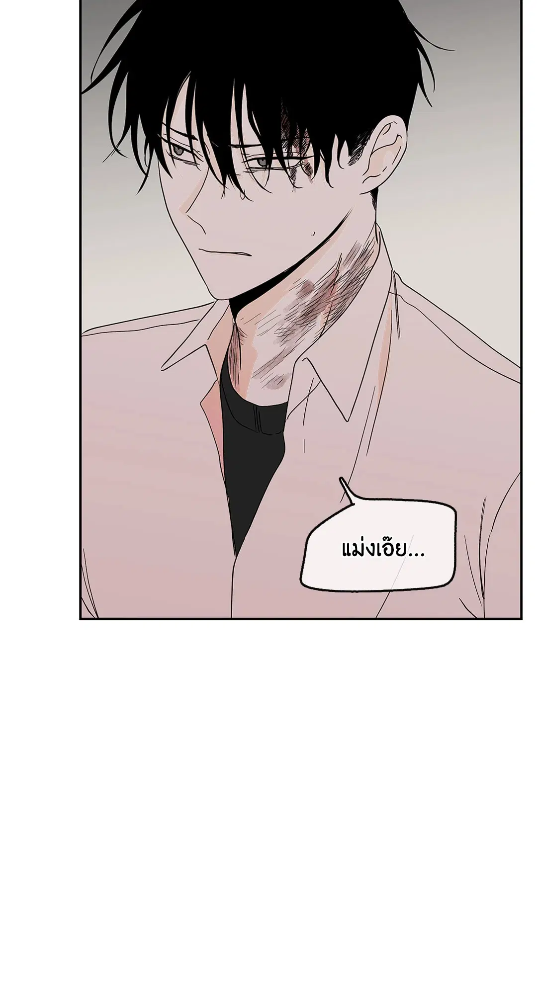 Low Tide in Twilight ตอนที่ 9 — page 19 of 61