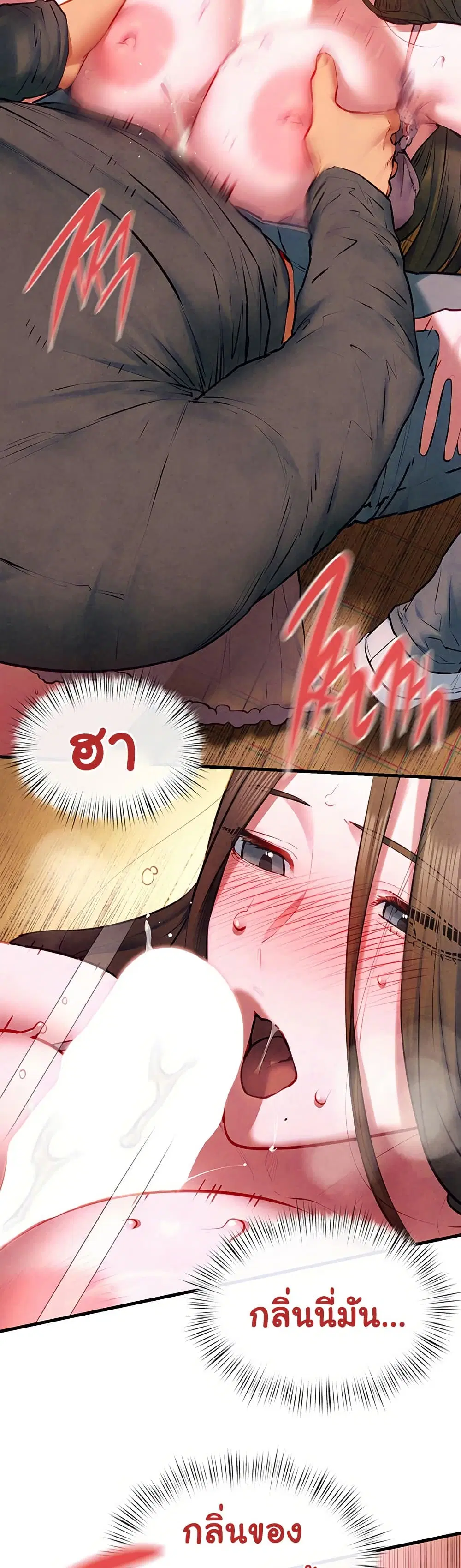 Moby Dick ตอนที่ 58 — page 7 of 51