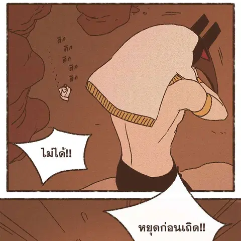 ENNEAD ตอนที่ 75 — page 34 of 66
