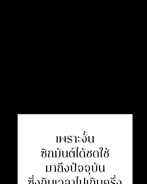 The Player ตอนที่ 73 — page 15 of 129