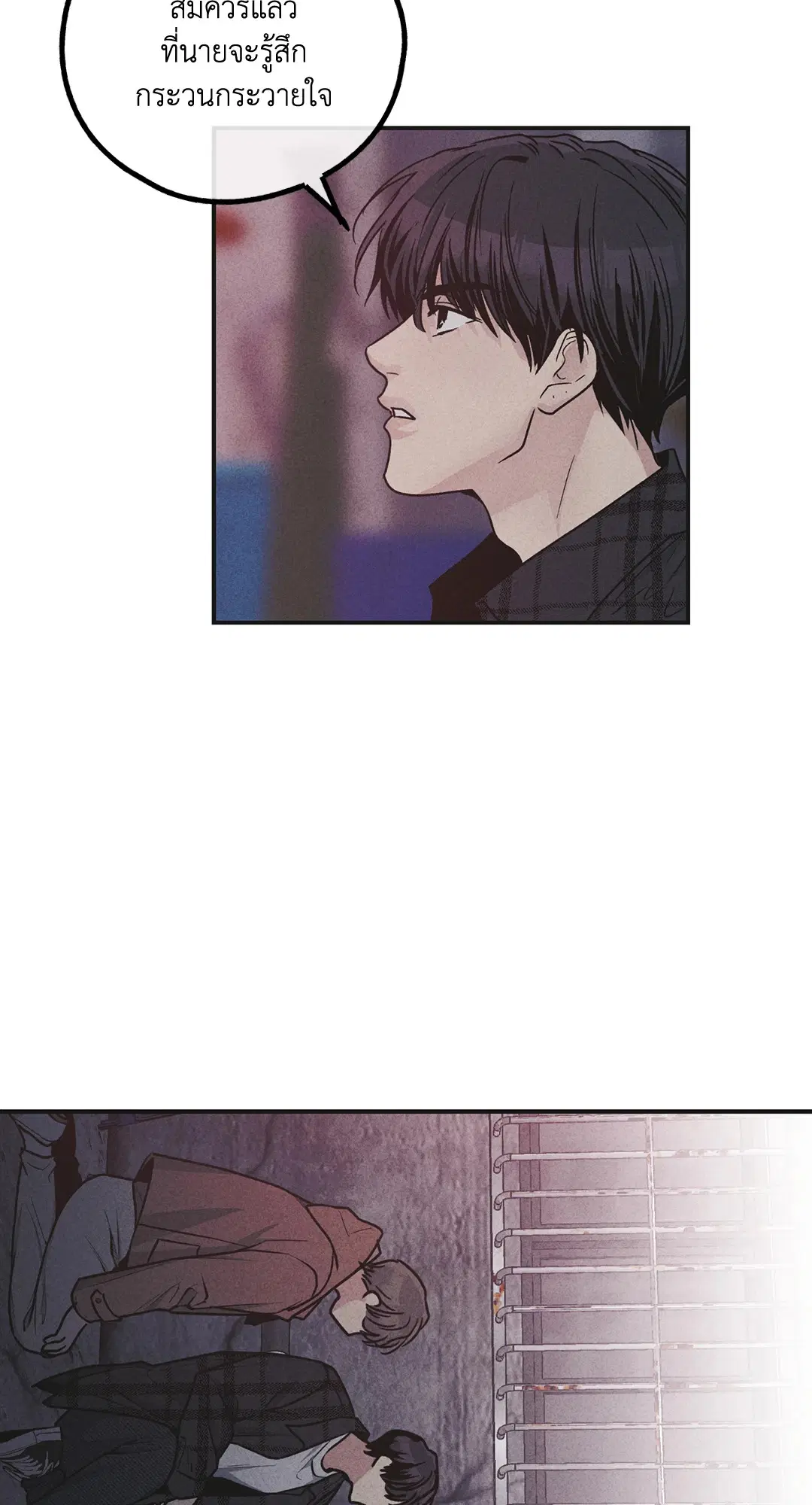 PAYBACK ตอนที่ 59 — page 45 of 85