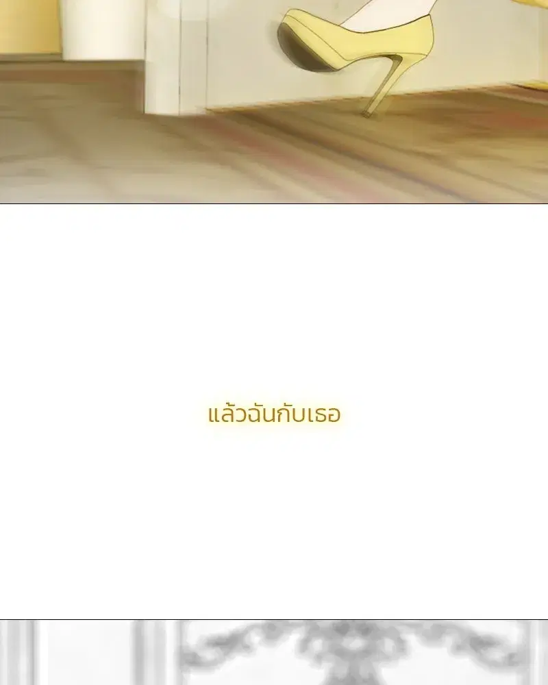 Serena ตอนที่ 80 — page 145 of 152