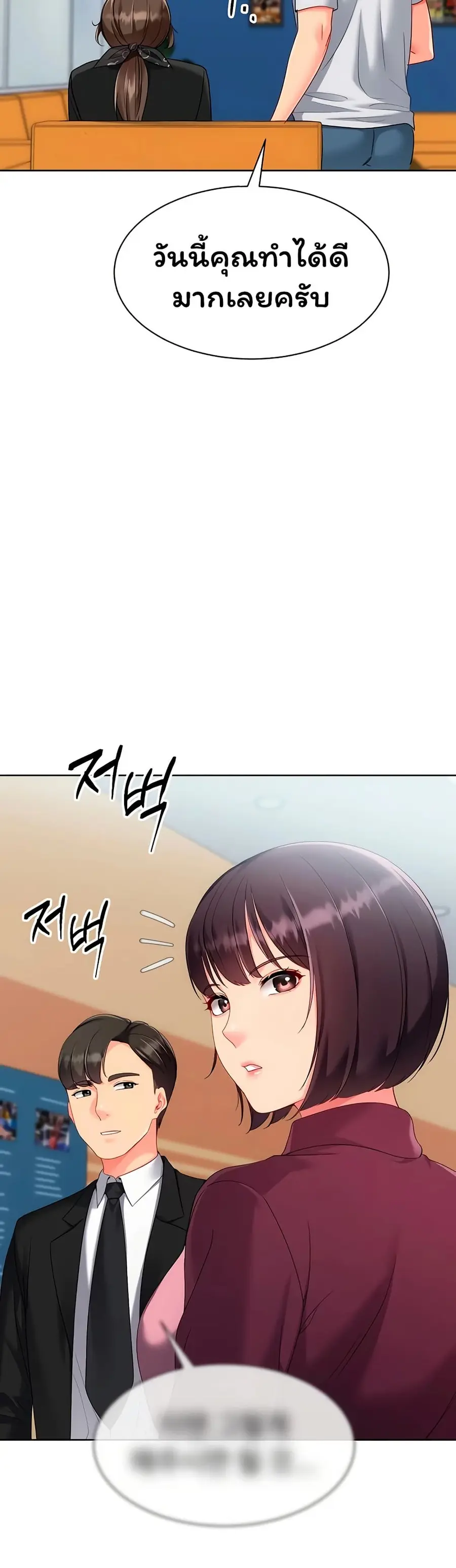 Set Up ตอนที่ 97 — page 5 of 51
