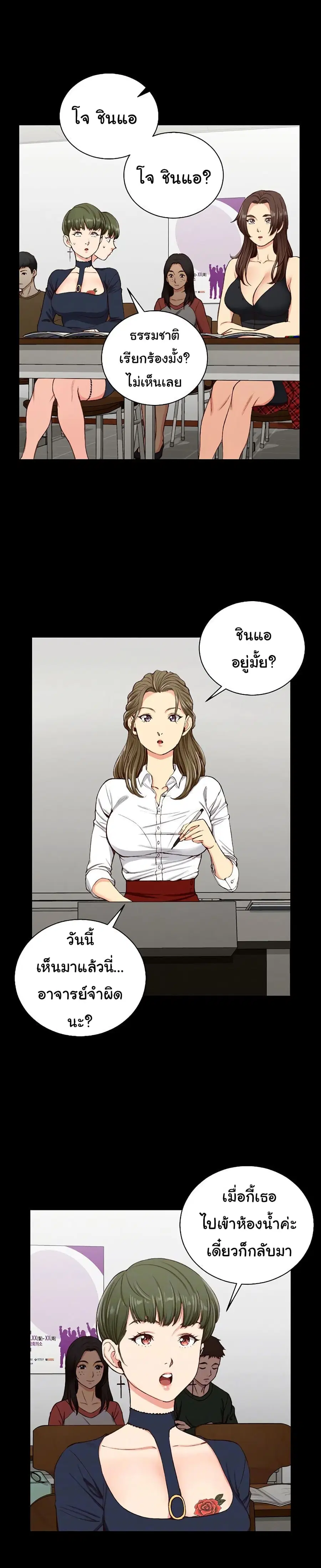 His Place ตอนที่ 120 — page 2 of 17