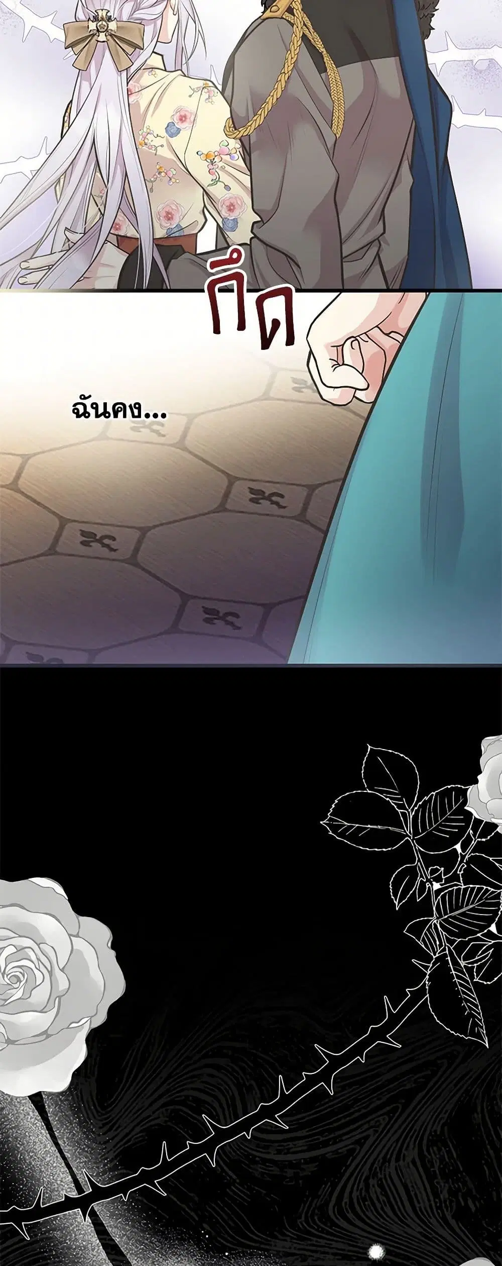 My Sister Picked up the Male Lead ตอนที่ 65 — page 27 of 40