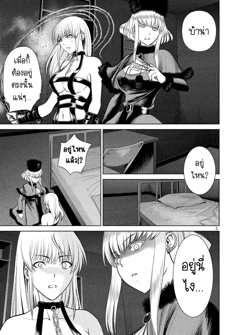 Satanophany ตอนที่ 13 — page 5 of 21